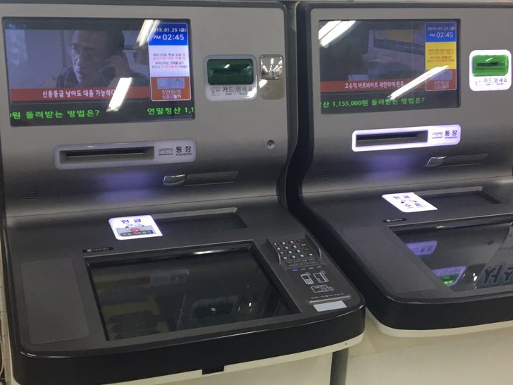 자동차등록사업소 내 은행 ATM 기기, 세금 및 수수료 납부용