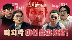 매불쇼 시네마지옥 주말 추천작