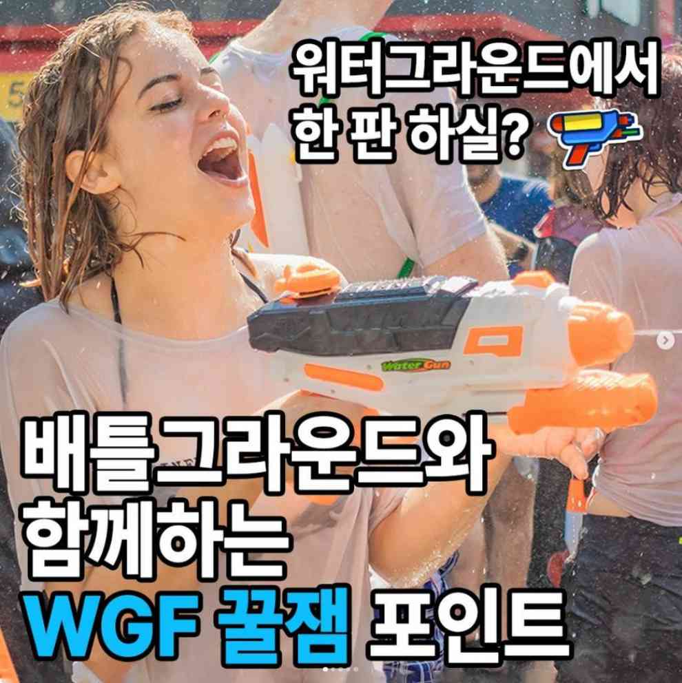 2023 신촌 물총 축제