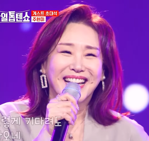 주현미 노래