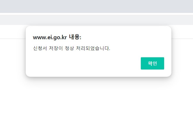 고용보험 사이트 내 실업급여 신청