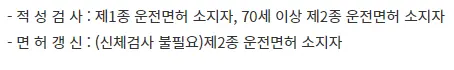 적성검사-대상자안내이미지