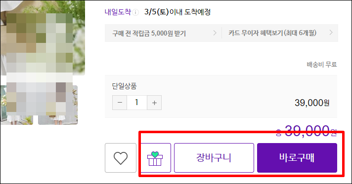 구매가능