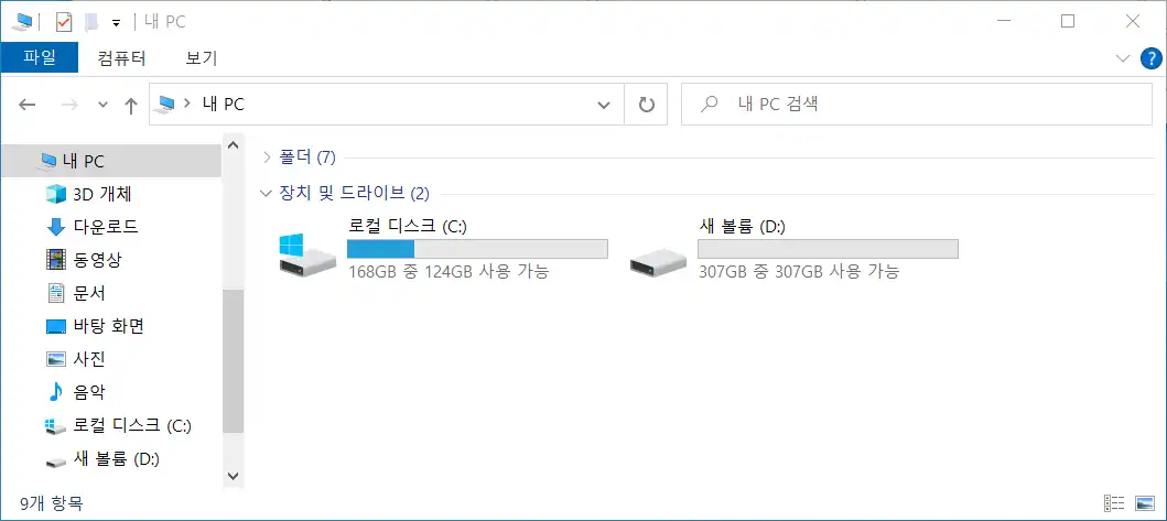 파티션 합치기 전 두개로 나누어진 드라이브 초기 상태 확인