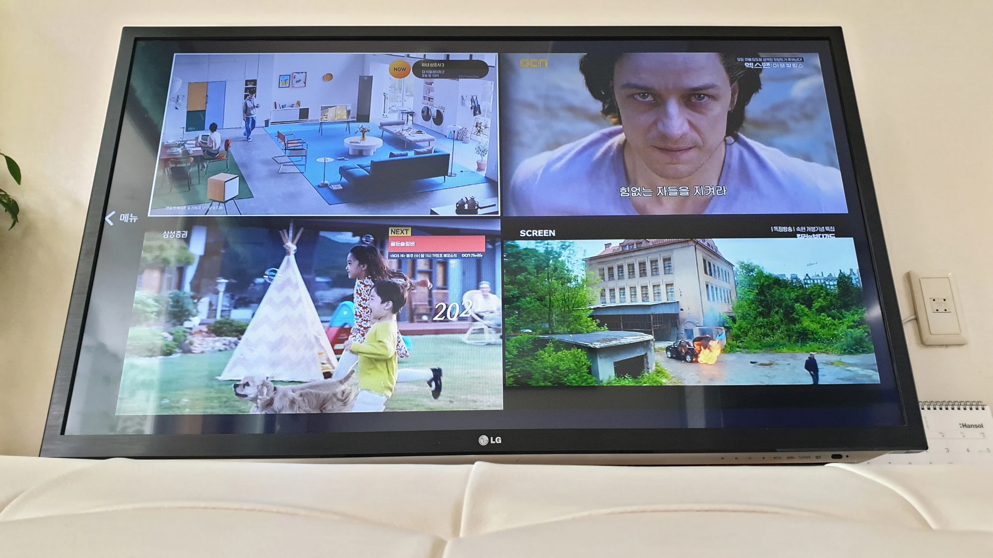 멀티뷰 실행 모습