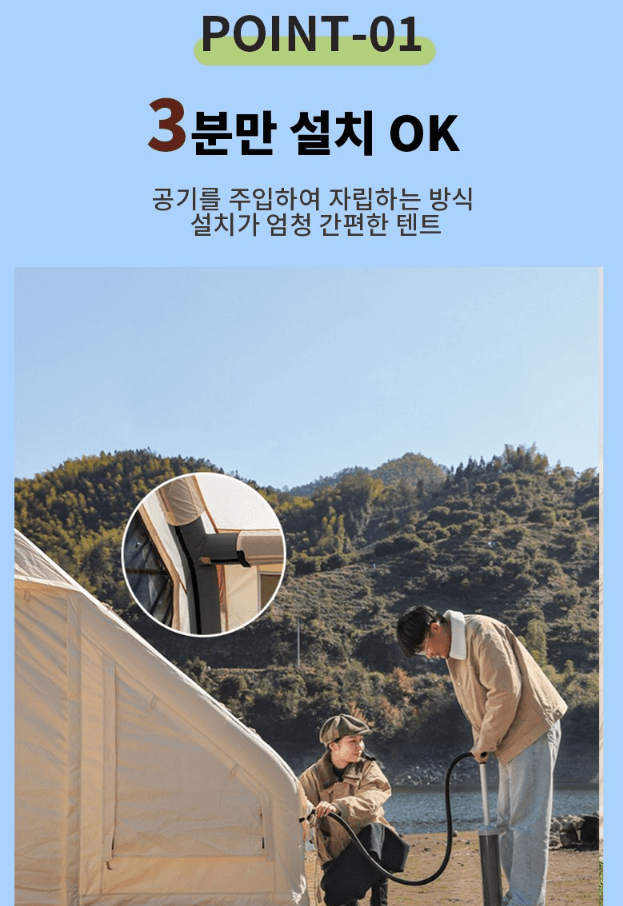 에어텐트 추천&amp;#44; 설치 및 단점