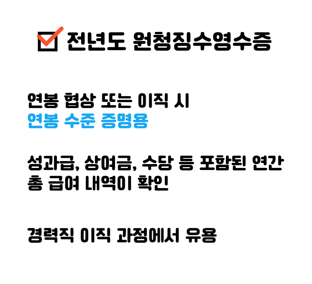 퇴사서류 퇴사할 때 어떤 서류 챙겨야 하나요? 실무자용 정리글