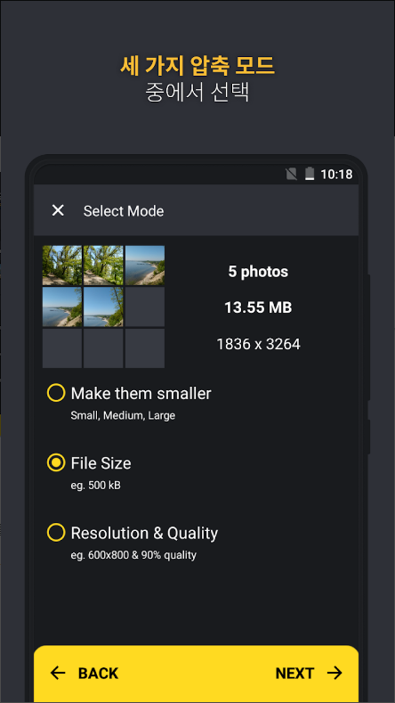 이미지 압축기 어플, 핸드폰 사진 및 이미지 크기 줄이기