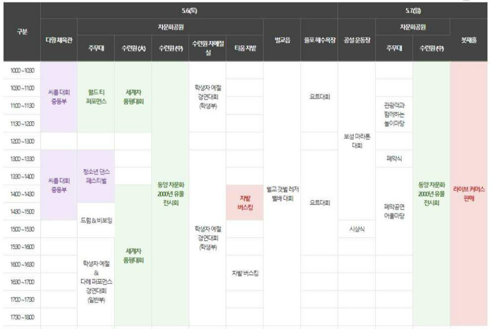 보성다향대축제