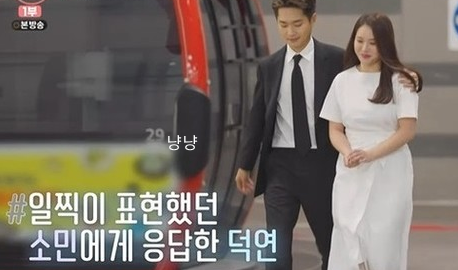 돌싱글즈2 이덕연 유소민