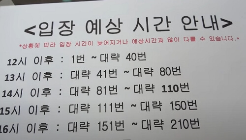 매장 이전한 연돈 위치, 예약하기