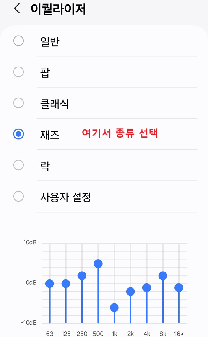 이퀄라이저 페이지 보임