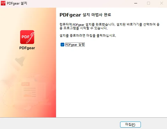 무료 PDF 편집 프로그램 PDFGear PC 설치