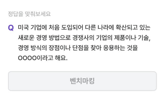 비트버니 퀴즈 9월 14일 정답 ㅂㅊㅁㅋ