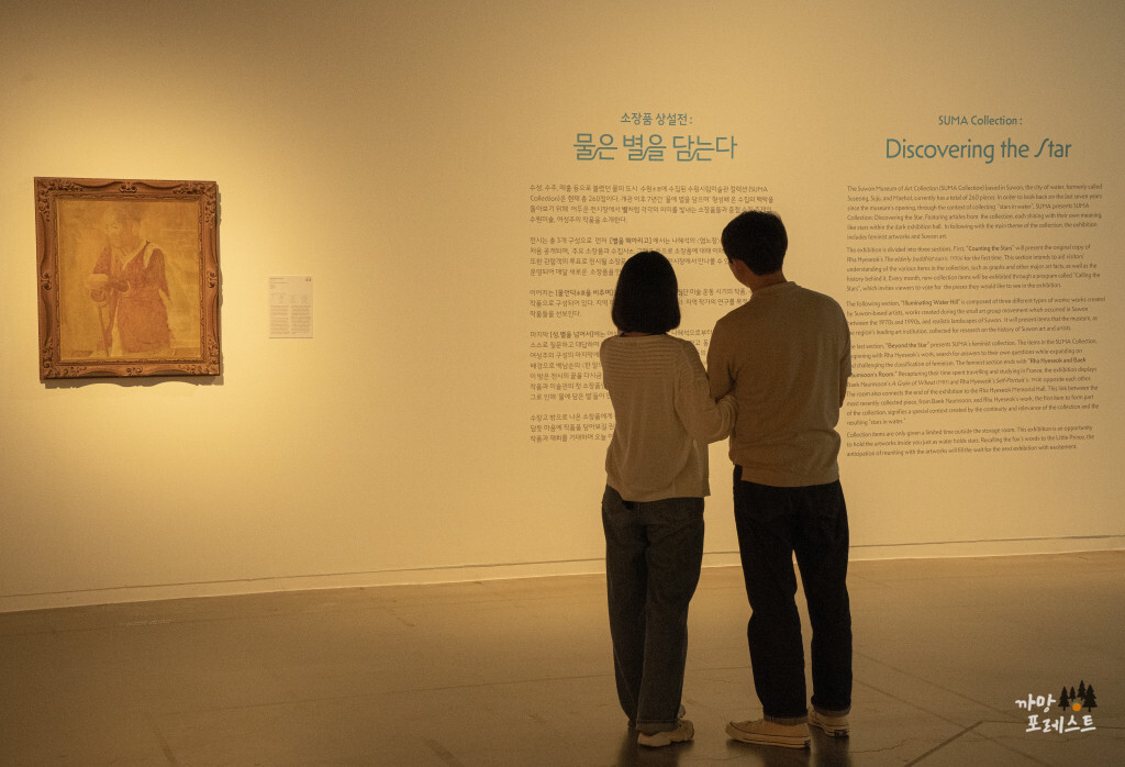 수원 시립 미술관 데이트