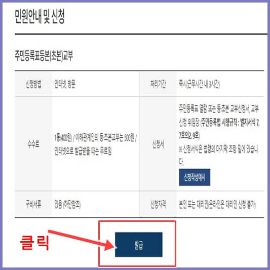 정부24