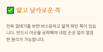 전복 손질하는법