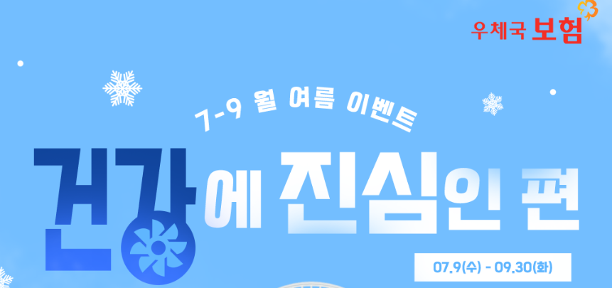 우체국-실손보험-청구방법-방문-서류-총정리