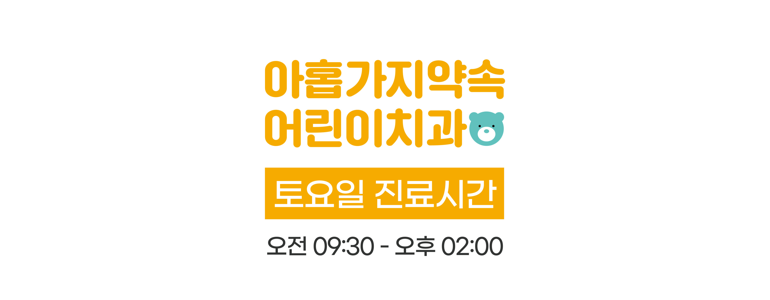 당진시 치과