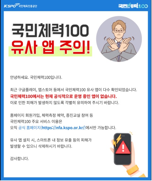 양천구 국민체력100 파트너스 체력측정