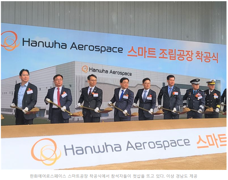 한화에어로스페이스 배당금