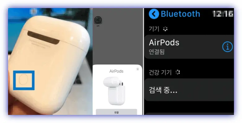 에어팟페어링버튼선택-블루투스연결