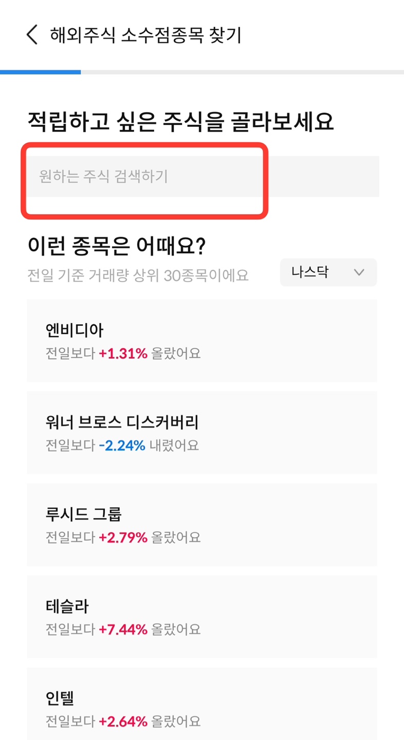 삼성증권 소수점