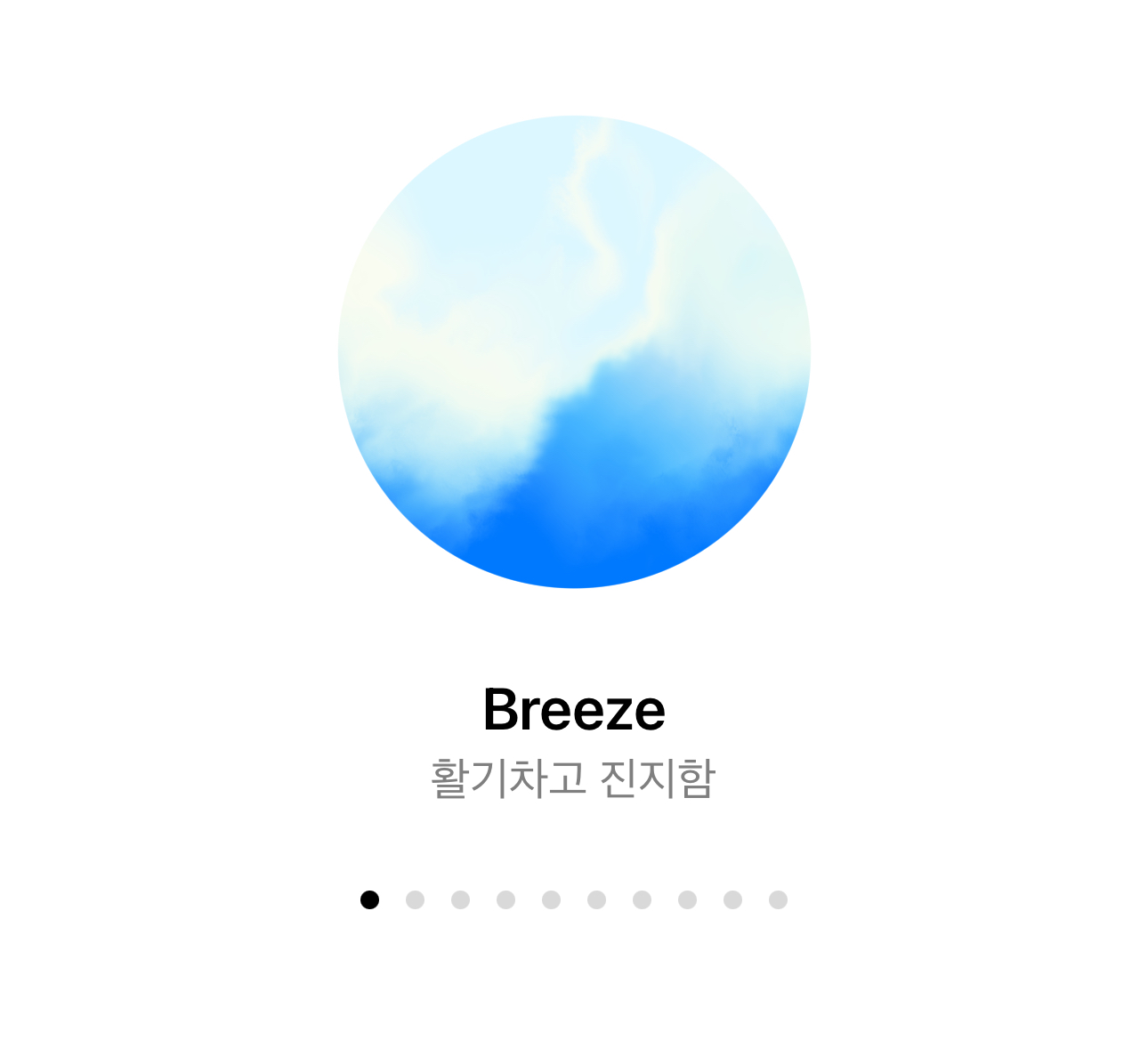 챗지피티-Breeze