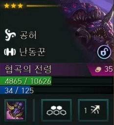 롤토체스-협곡의-전령