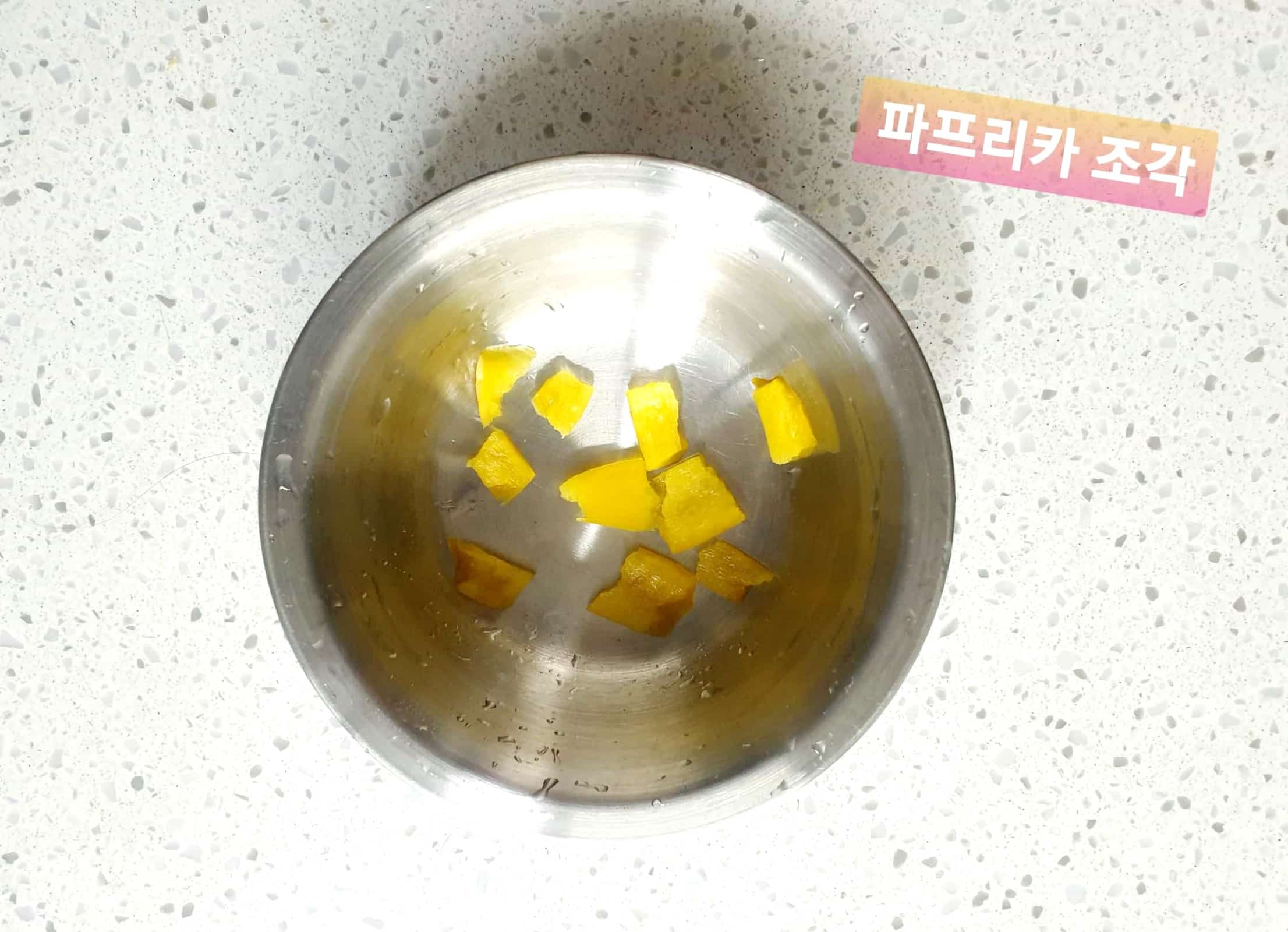 파프리카 조각
