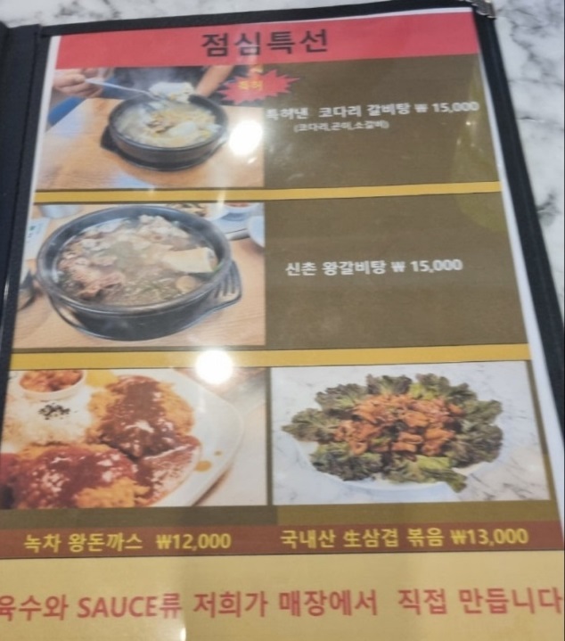점심특선