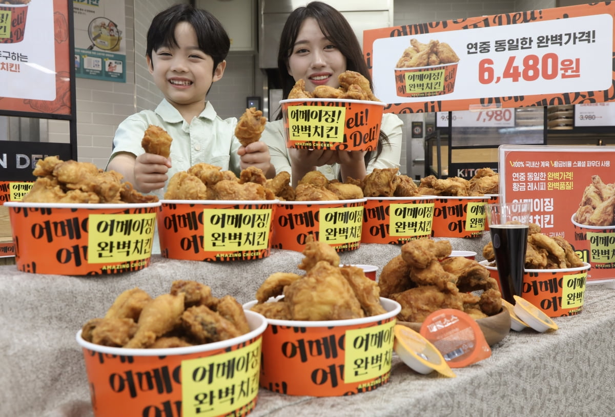 이마트 치킨