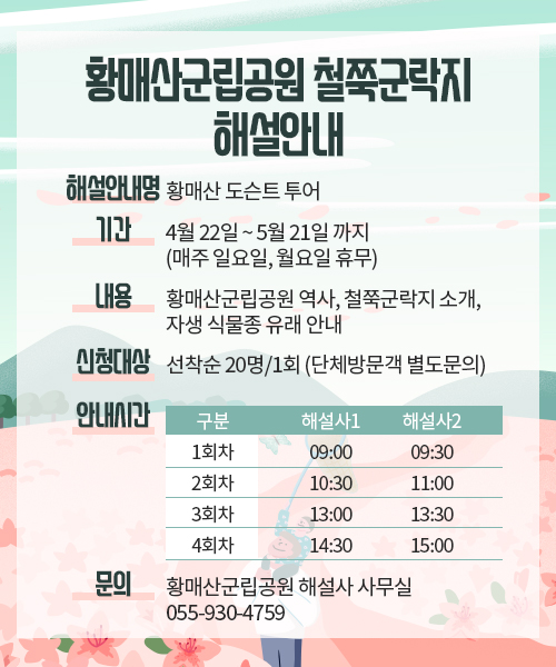 황매산 철쭉 개화시기, 셔틀버스, 산청 합천 5월 가볼만한곳
