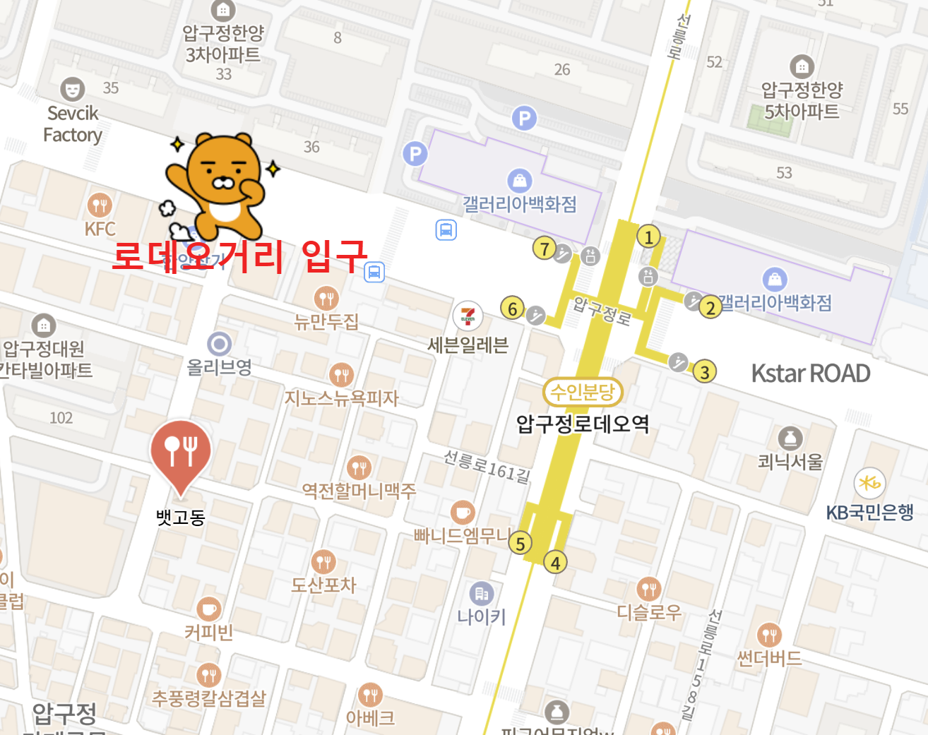 뱃고동위치, 압구정맛집, 강남맛집, 신사동맛집