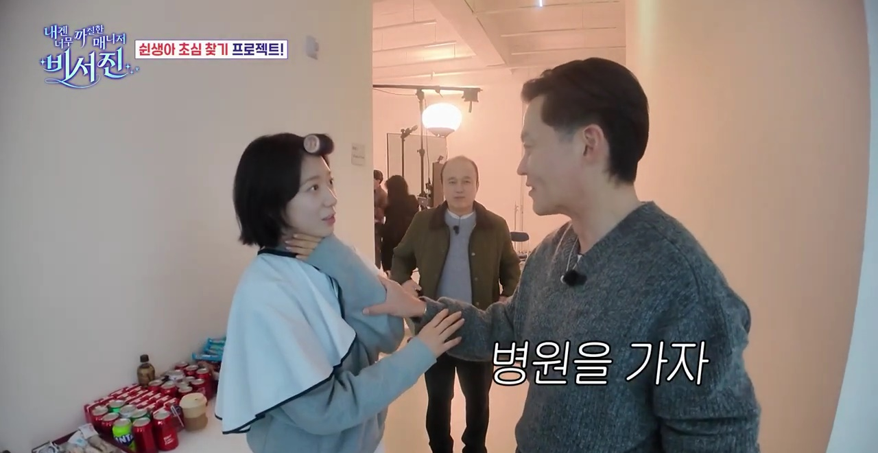 비서진 시즌2 완벽 가이드 배우 이서진과 김광규의 밀착 케어 리얼리티 쇼 소개 참고 이미지 2