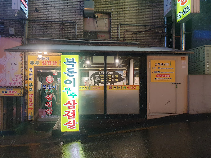 동작구 사당역, 인생맛집 추천맛집