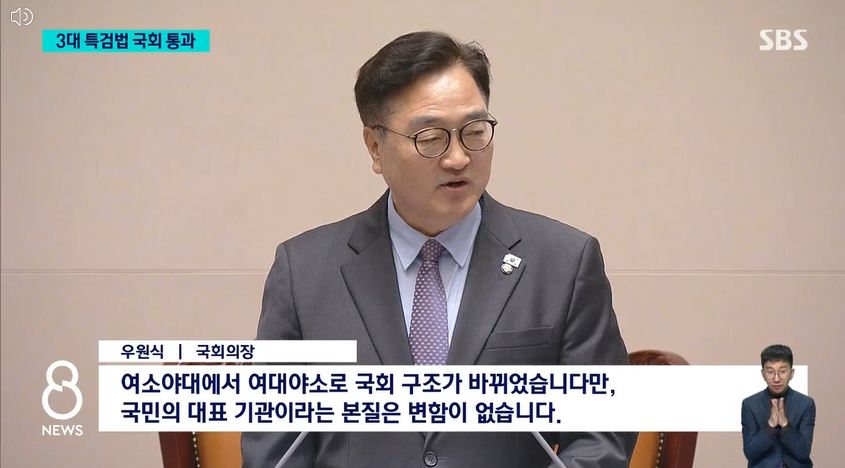 특검법