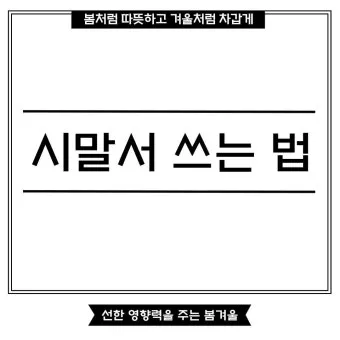 시말서 작성 요령 핵심 포인트 정리 예시와 주의사항_25