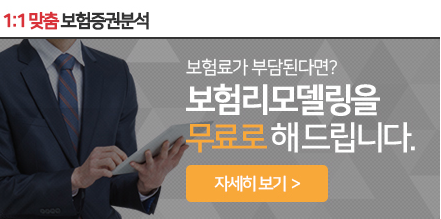 무료 보험 리모델링 바로가기