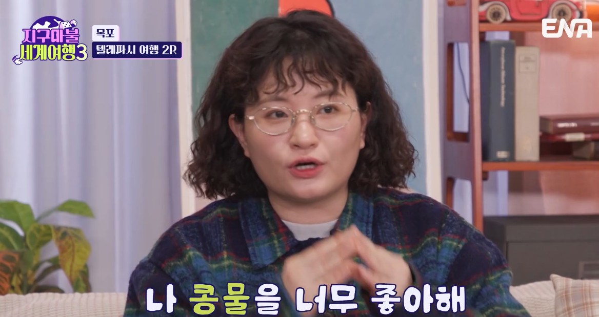 지구마불세계여행 목포 콩물 맛집(원지)