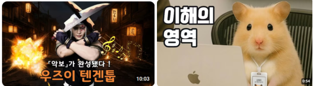 2025 유튜브가 공개한 연말 결산