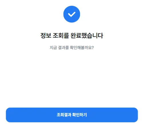 삼쩜삼 환급