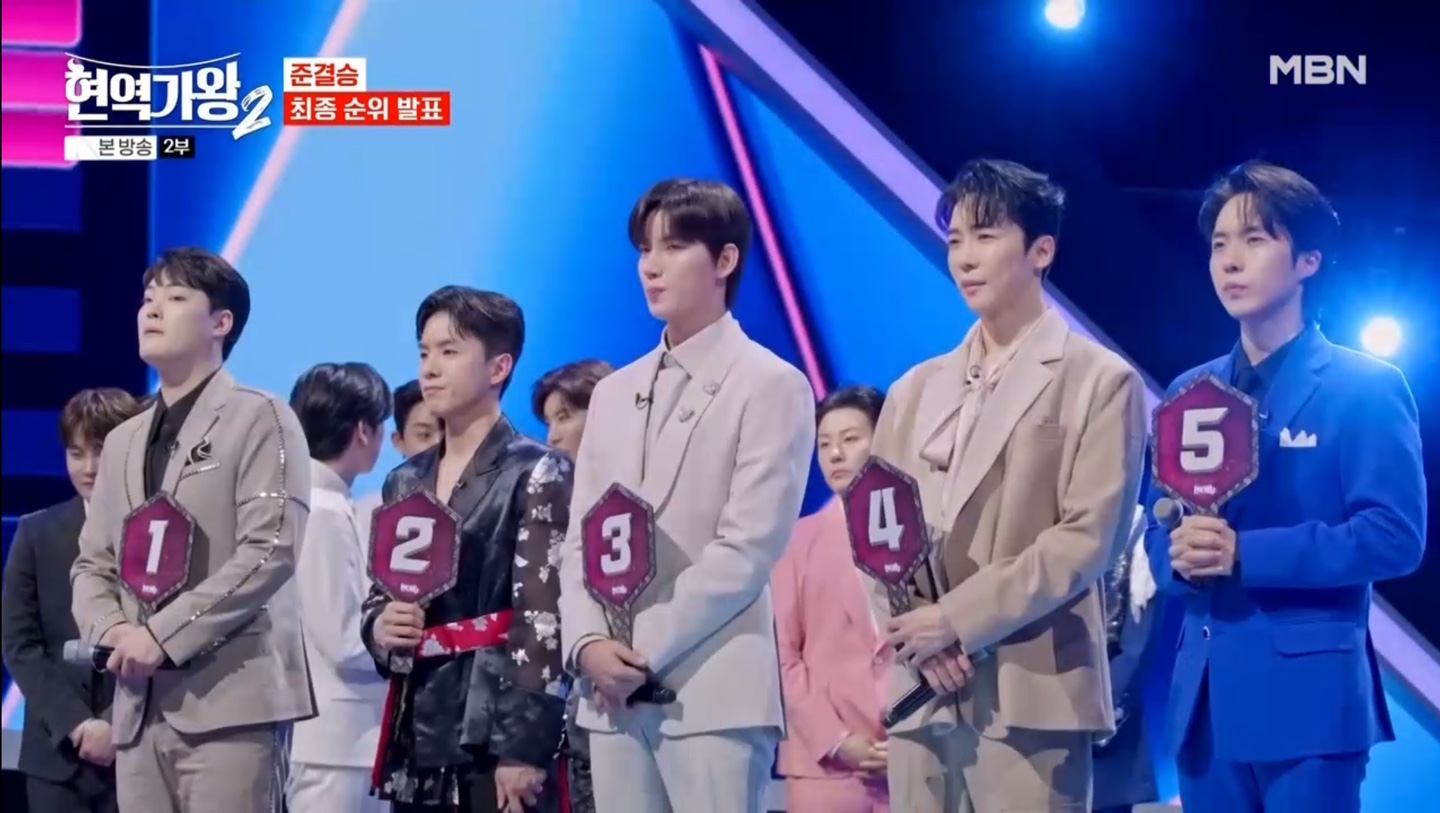 현역가왕2 준결승 최종 순위