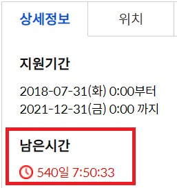 청년우대통장-지원기간