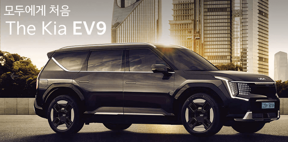 아이오닉 9와 EV9의 주요 차이점 비교 - 외관 디자인 비교 / EV9 중고차 가격 및 정보 / 전기차 구매 시 지역별 보조금