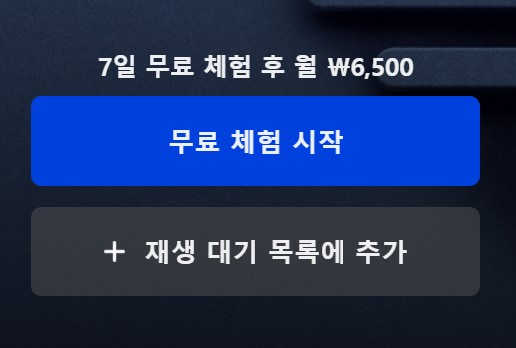 무료체험