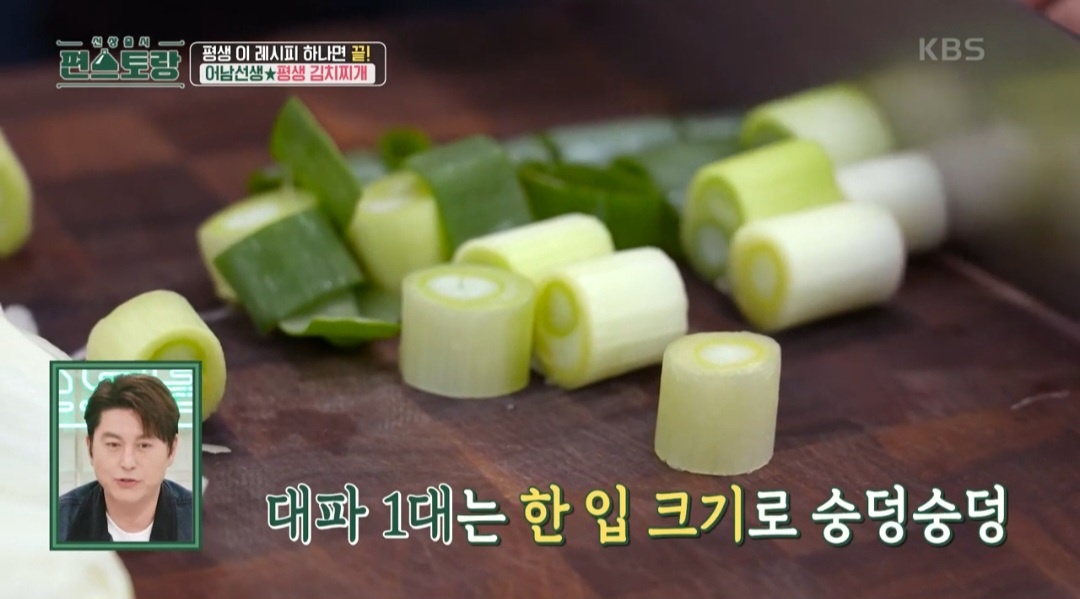 어남선생 김치찌개