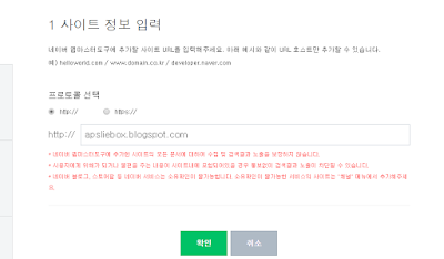 사이트 정보 입력