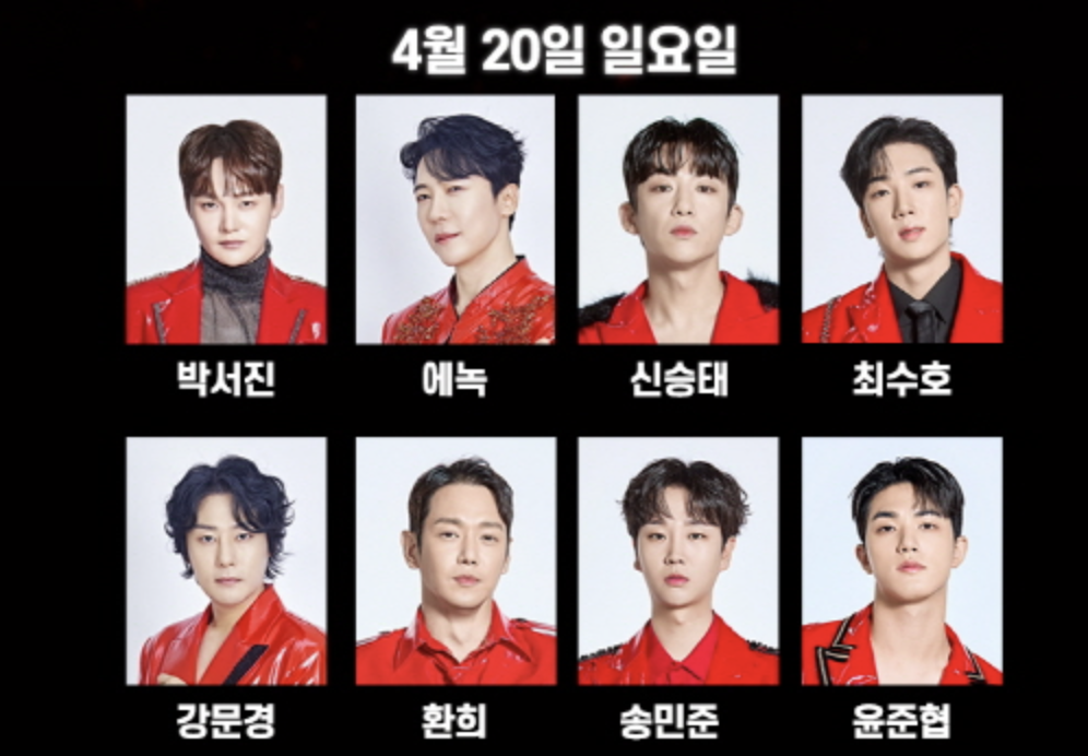 현역가왕2 콘서트 예매 - 서울