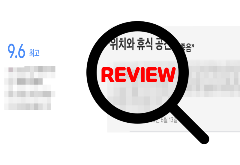 리뷰-충분히-확인하기
